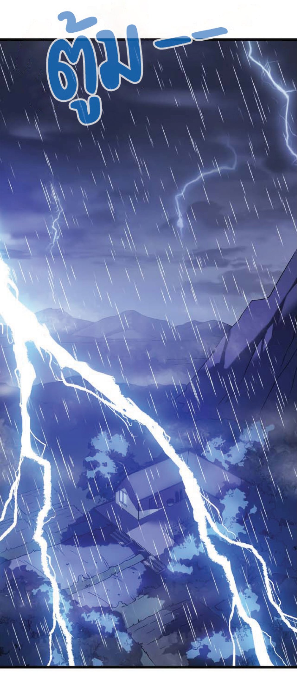 My Path to Killing Gods in Another World page 3