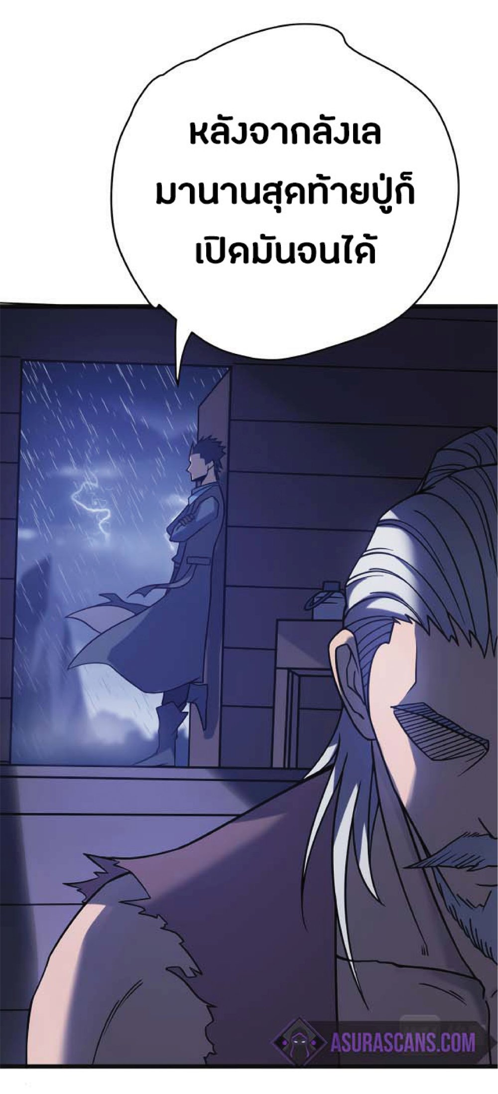 My Path to Killing Gods in Another World page 9