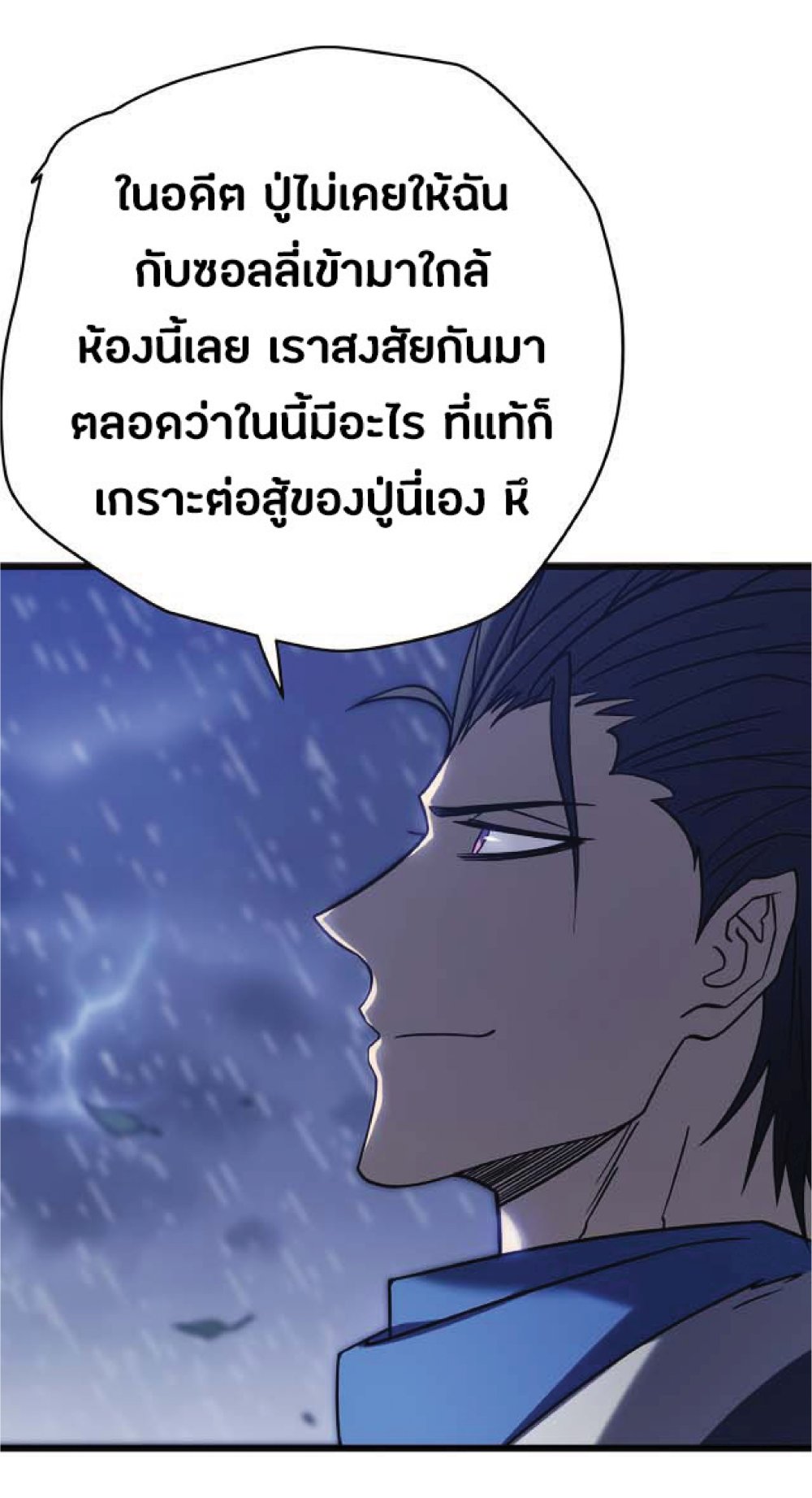 My Path to Killing Gods in Another World page 10