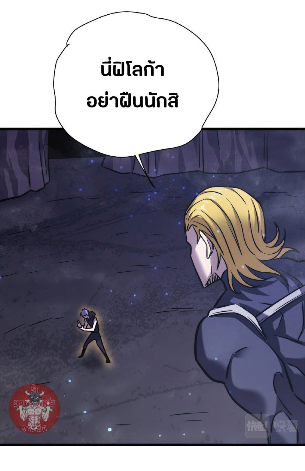 My Path to Killing Gods in Another World page 4