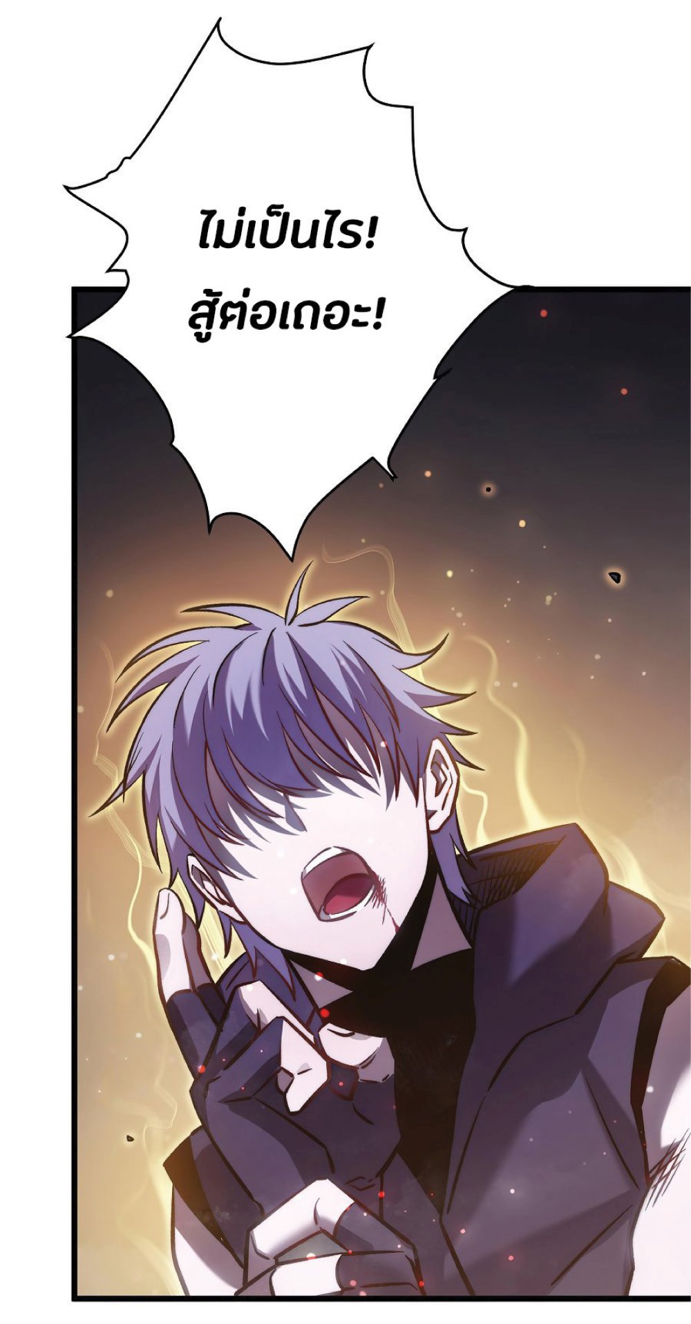 My Path to Killing Gods in Another World page 5