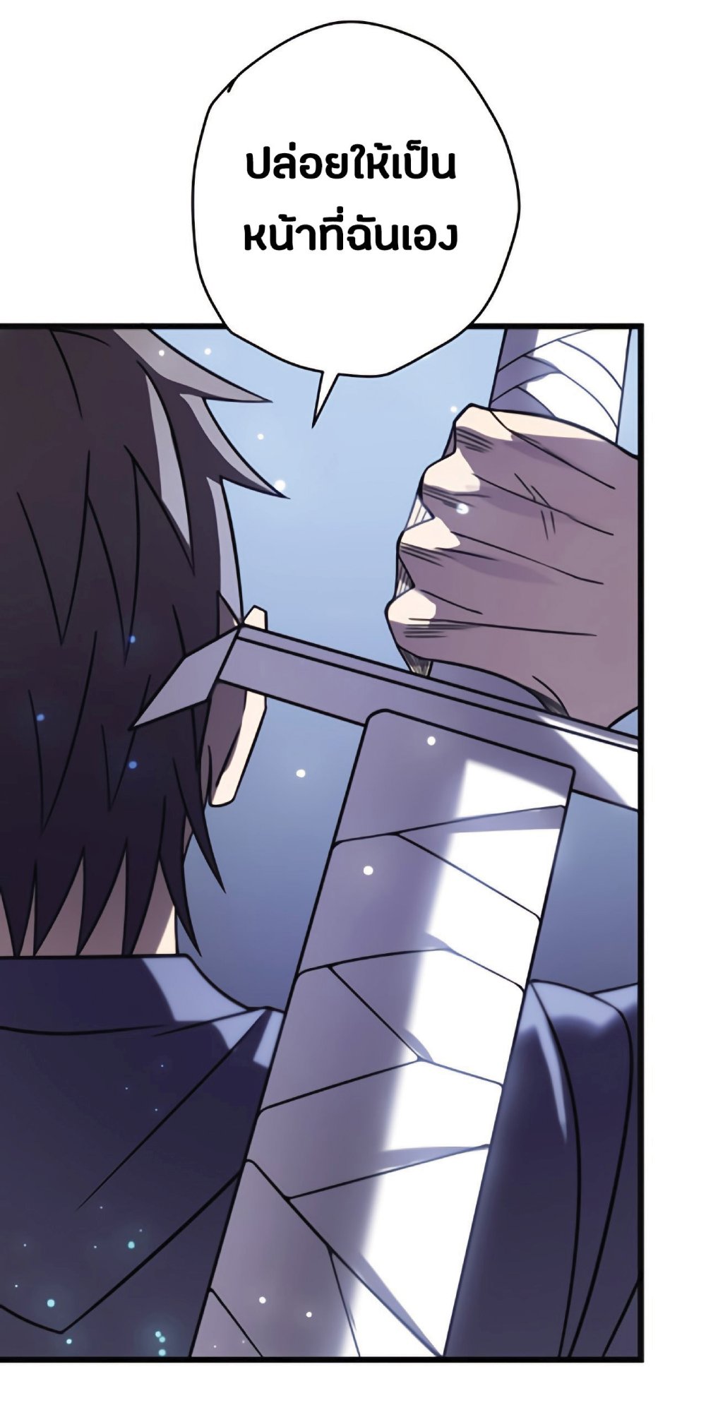 My Path to Killing Gods in Another World page 6