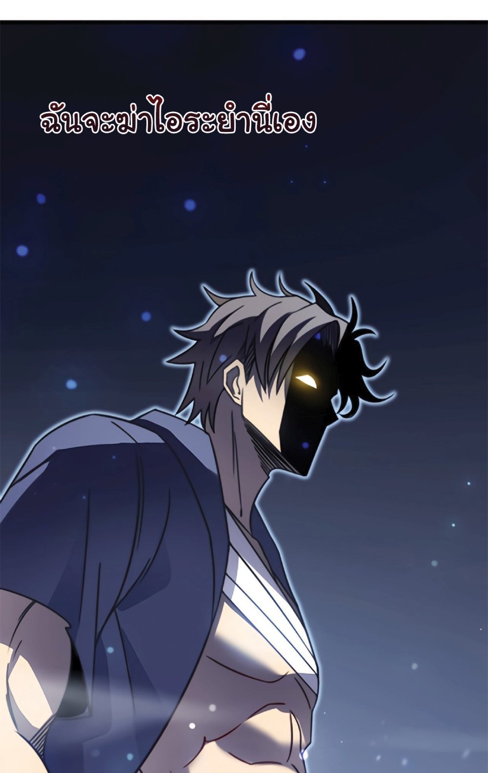 My Path to Killing Gods in Another World page 7