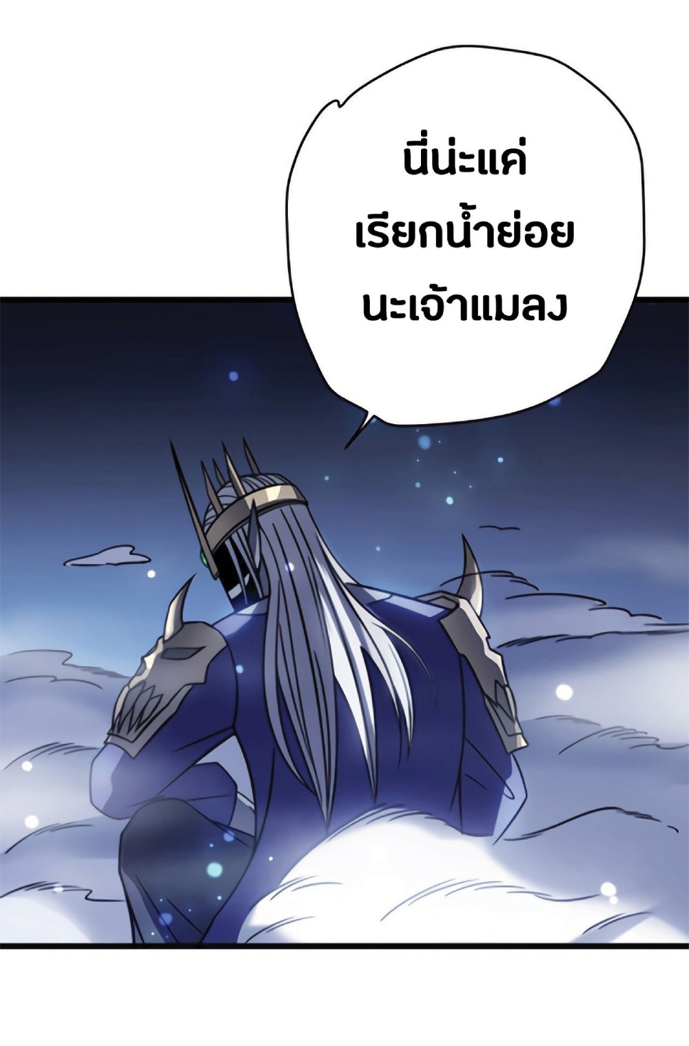 My Path to Killing Gods in Another World page 9