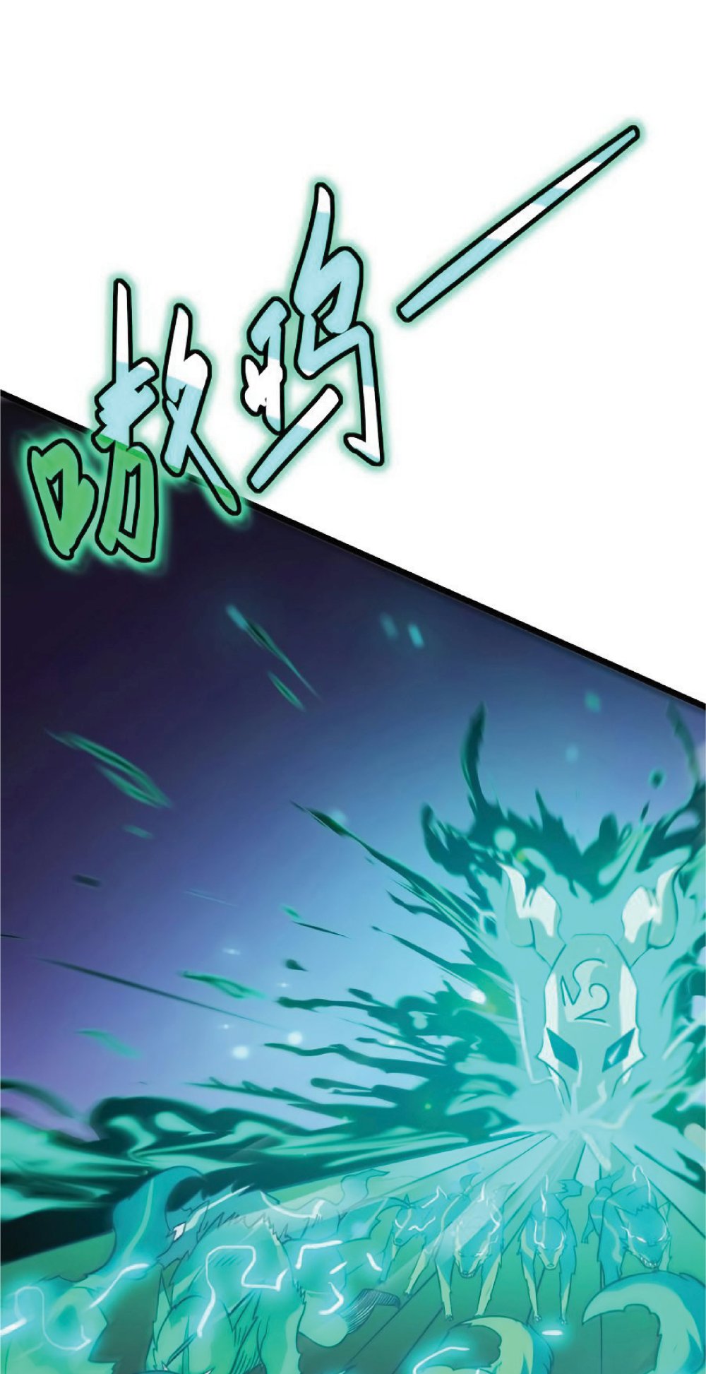 My Path to Killing Gods in Another World page 7
