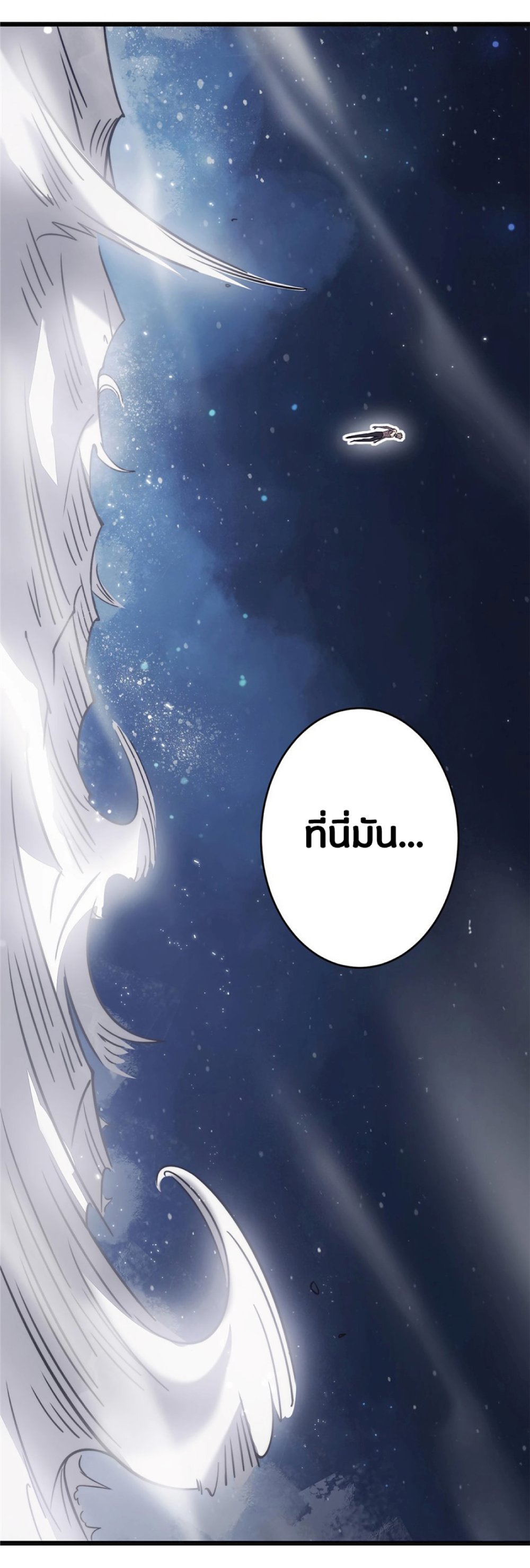 My Path to Killing Gods in Another World page 7