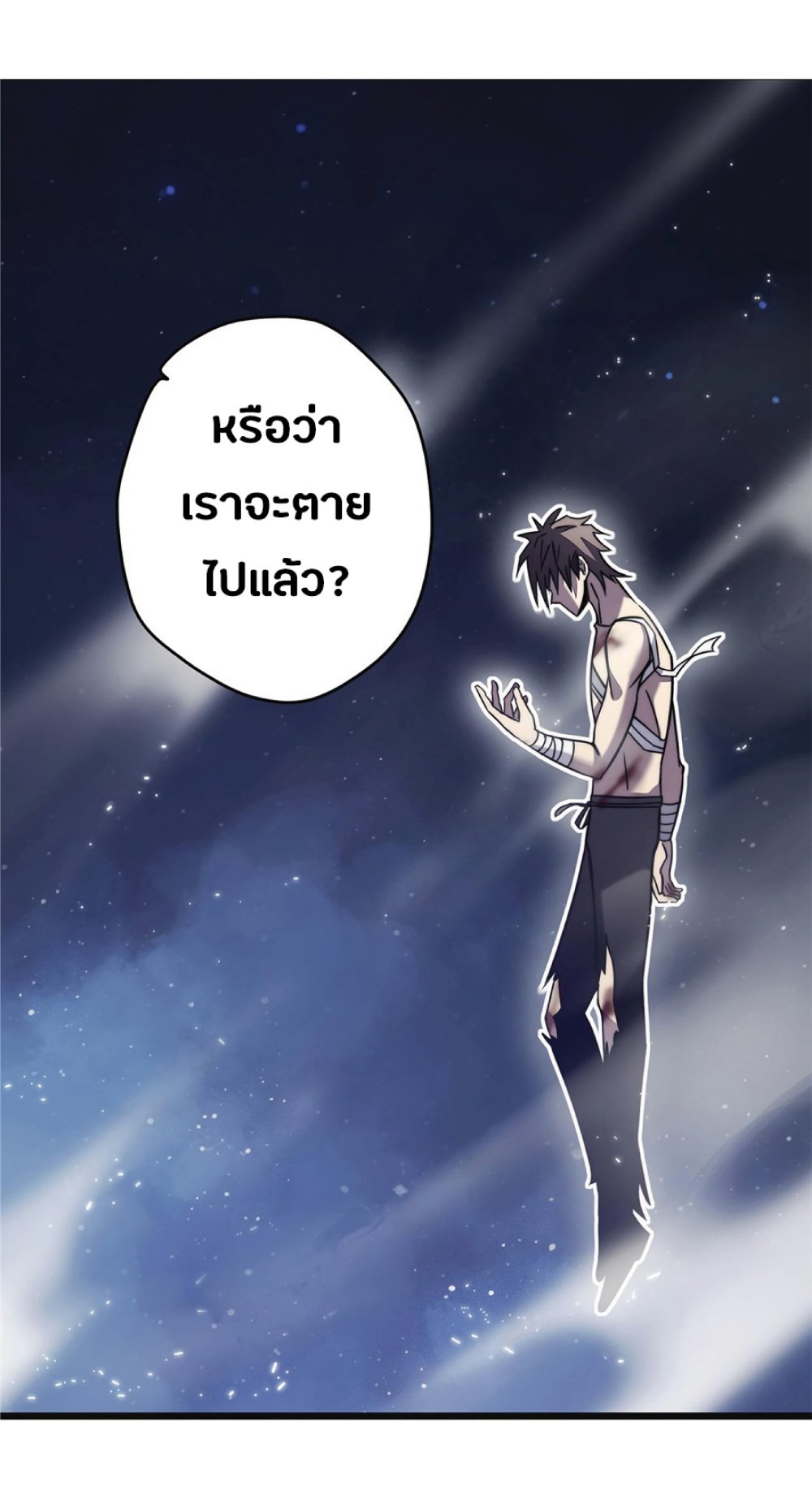 My Path to Killing Gods in Another World page 8