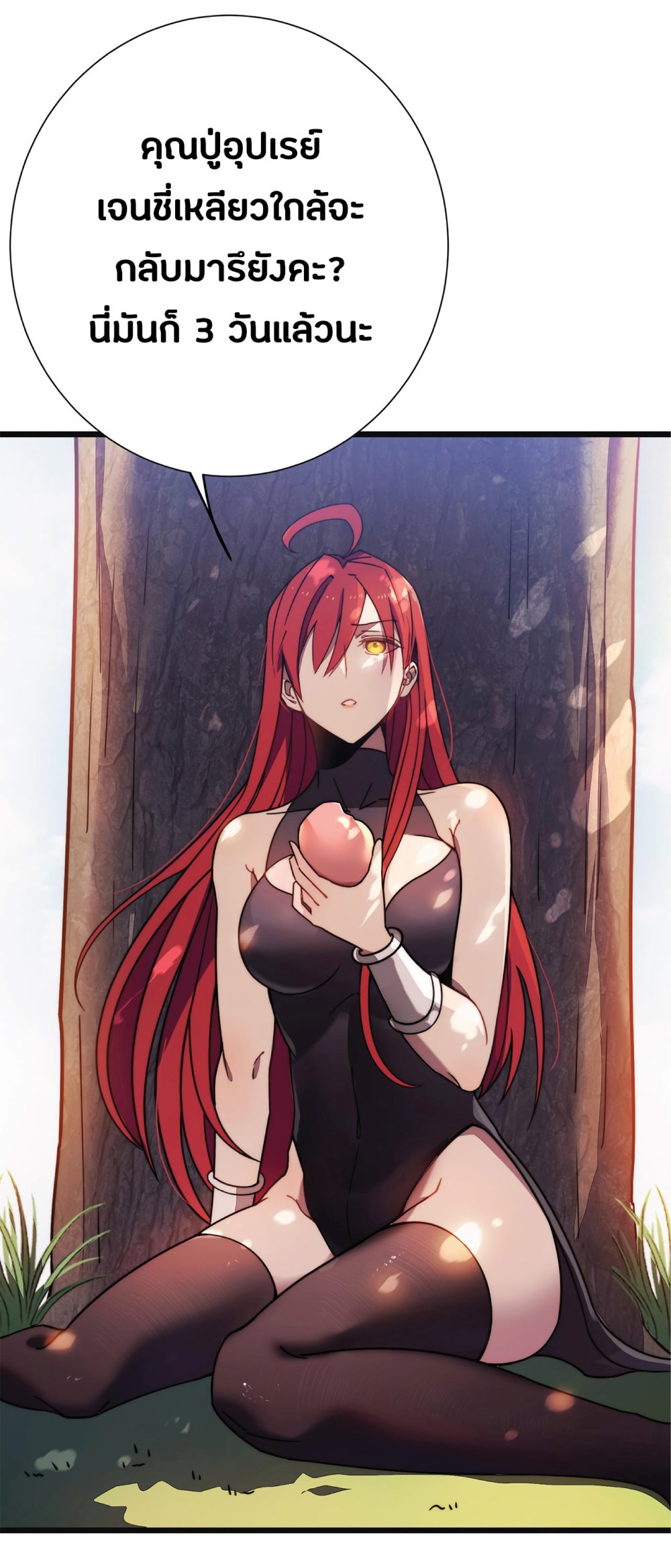 My Path to Killing Gods in Another World page 4