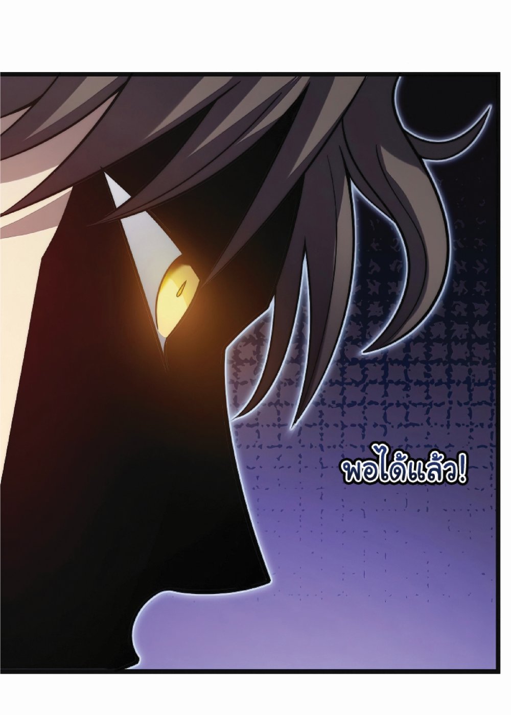 My Path to Killing Gods in Another World page 7