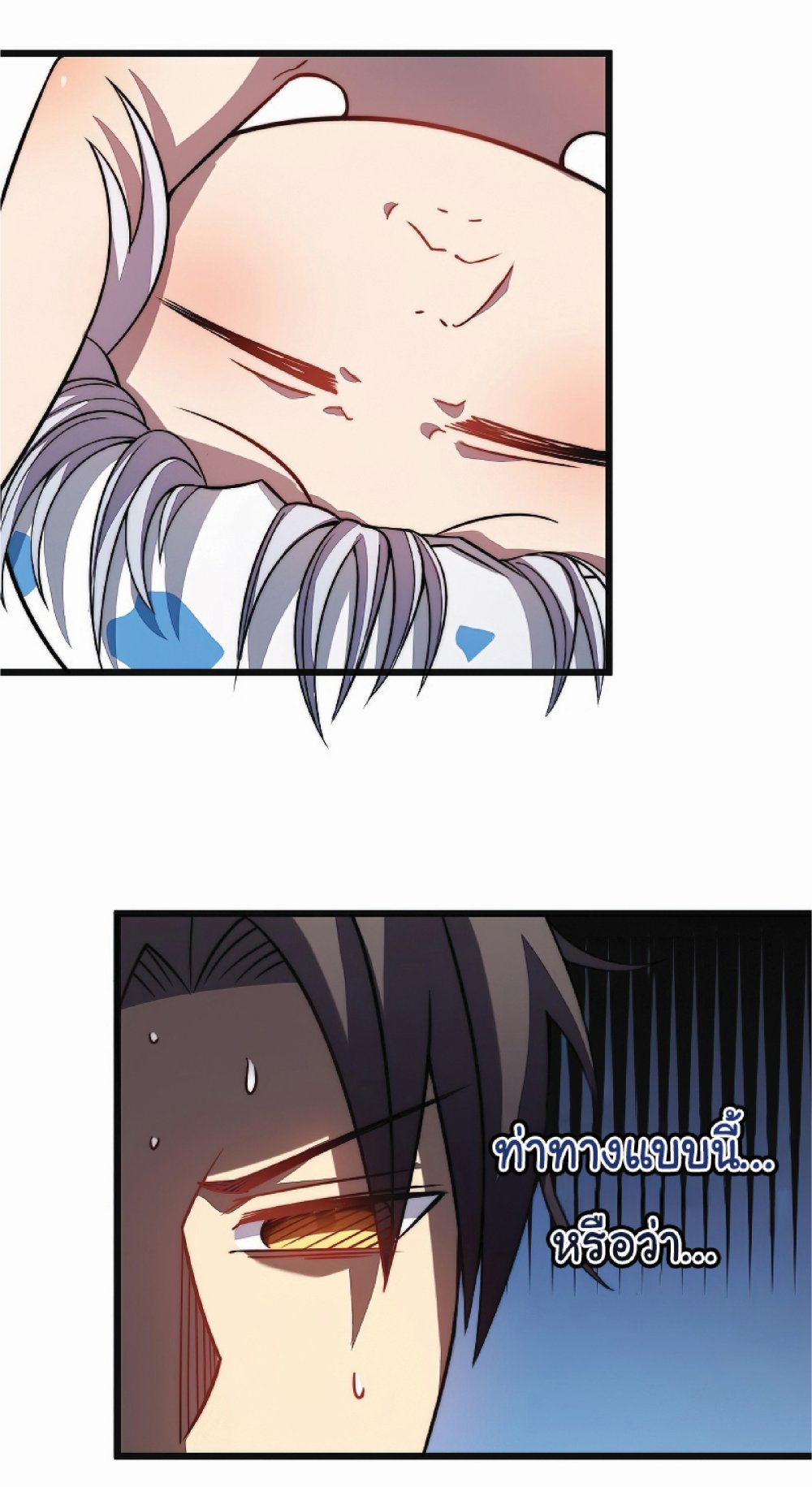 My Path to Killing Gods in Another World page 10