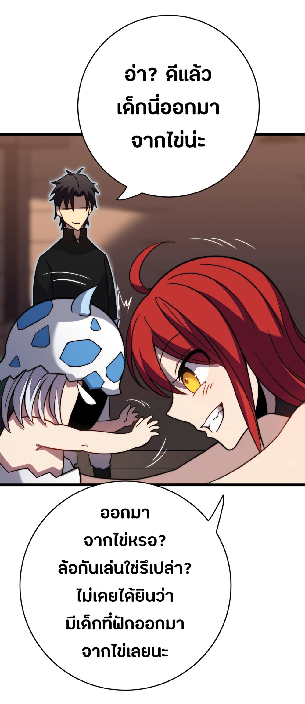 My Path to Killing Gods in Another World page 4