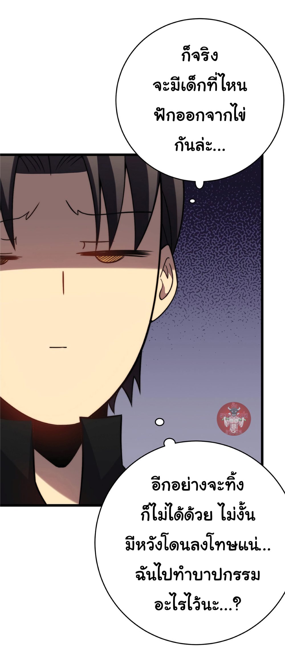 My Path to Killing Gods in Another World page 5