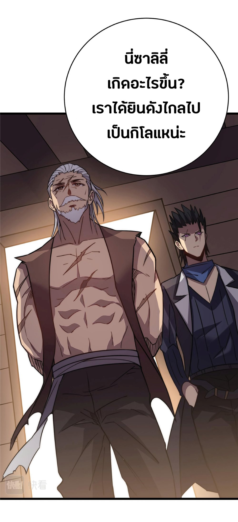 My Path to Killing Gods in Another World page 6