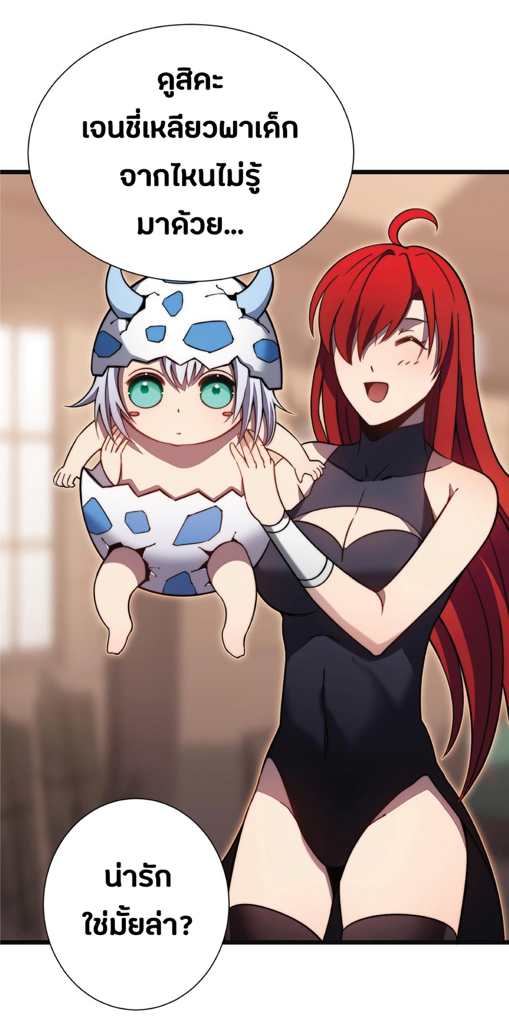 My Path to Killing Gods in Another World page 7