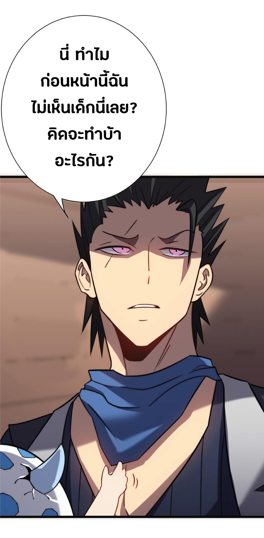 My Path to Killing Gods in Another World page 9