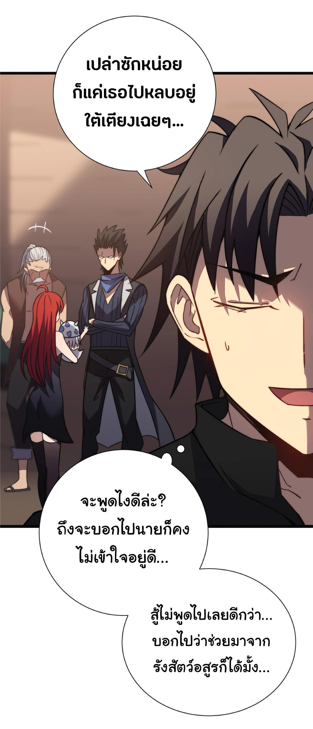 My Path to Killing Gods in Another World page 10