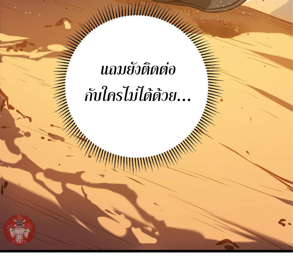 My Path to Killing Gods in Another World page 5