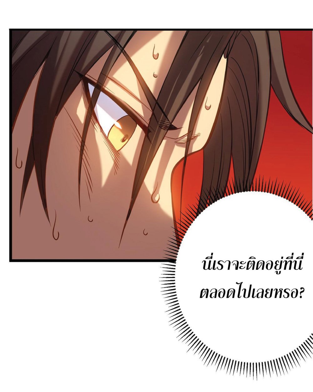My Path to Killing Gods in Another World page 6