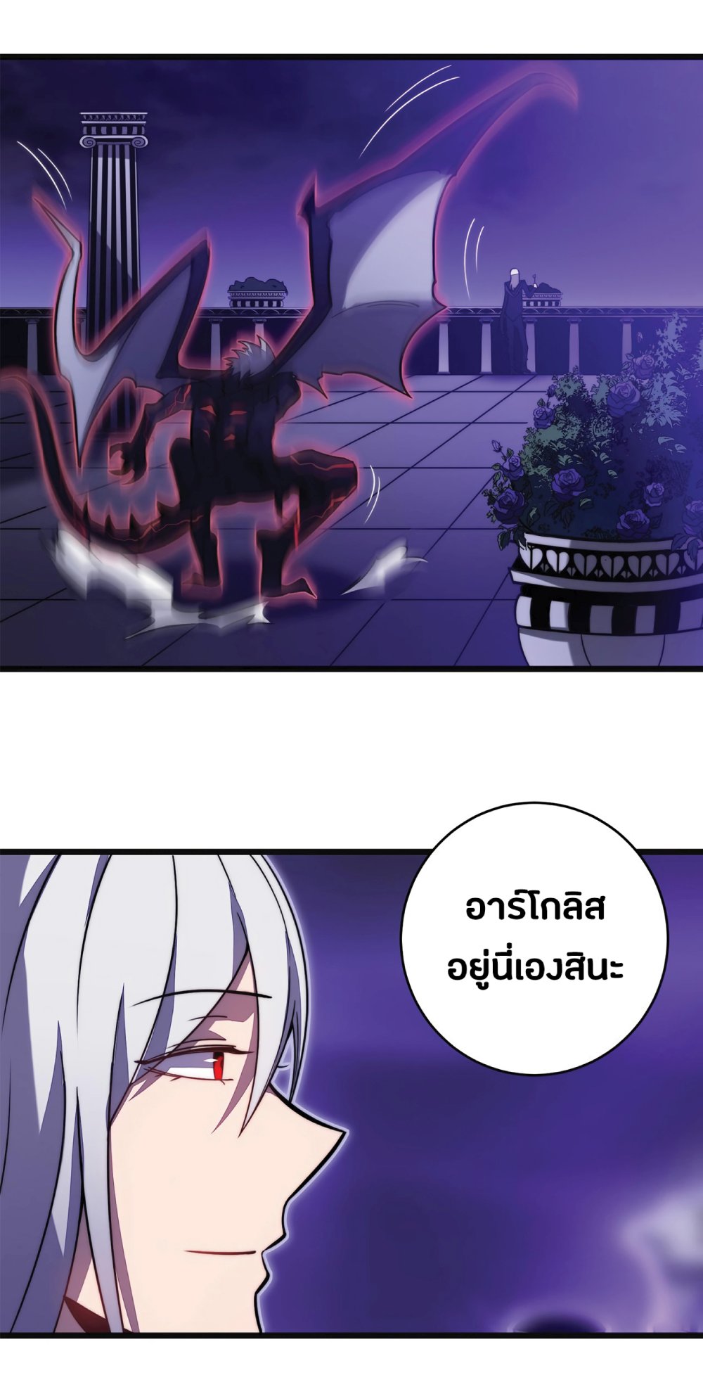 My Path to Killing Gods in Another World page 7