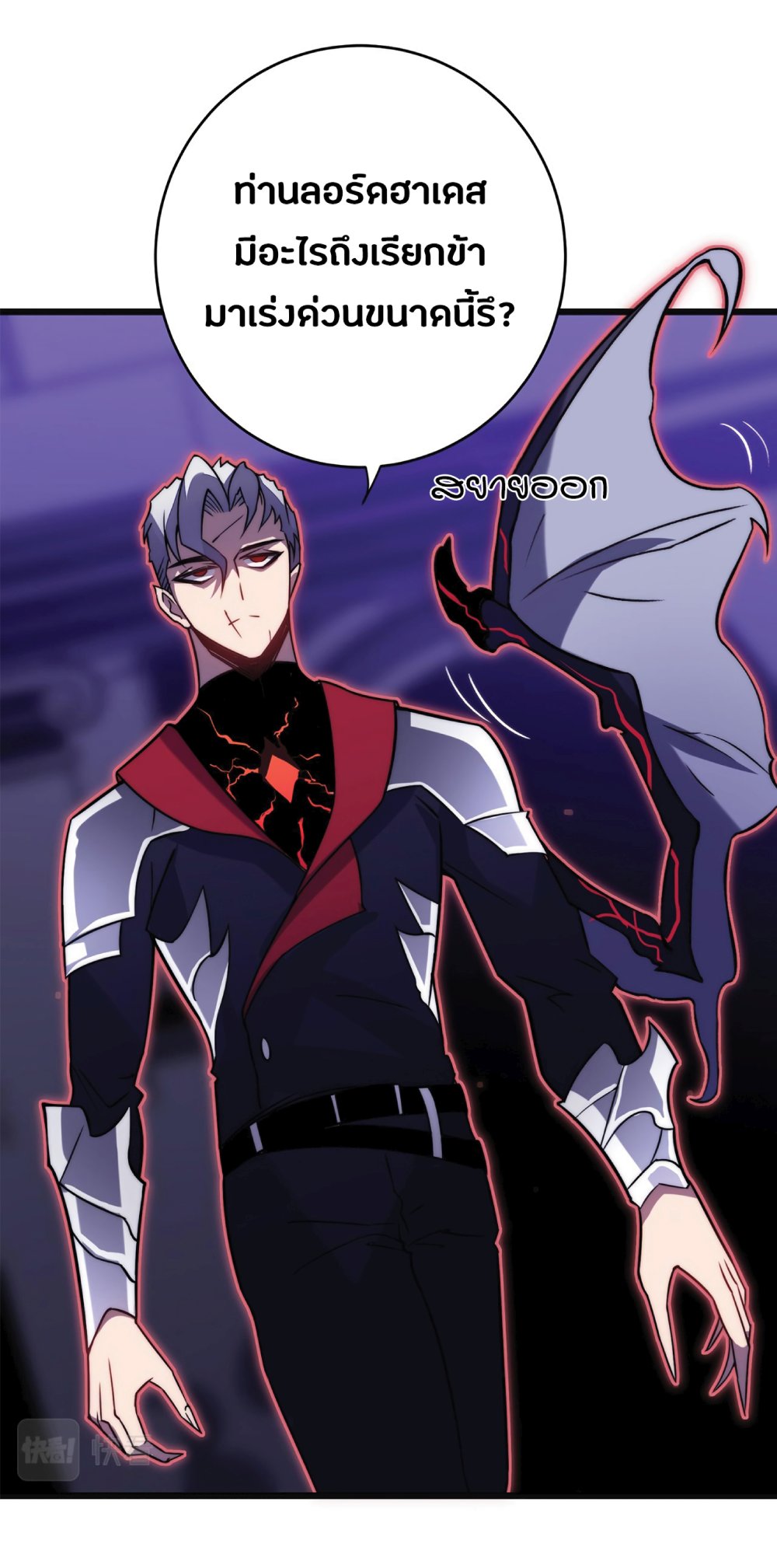 My Path to Killing Gods in Another World page 8