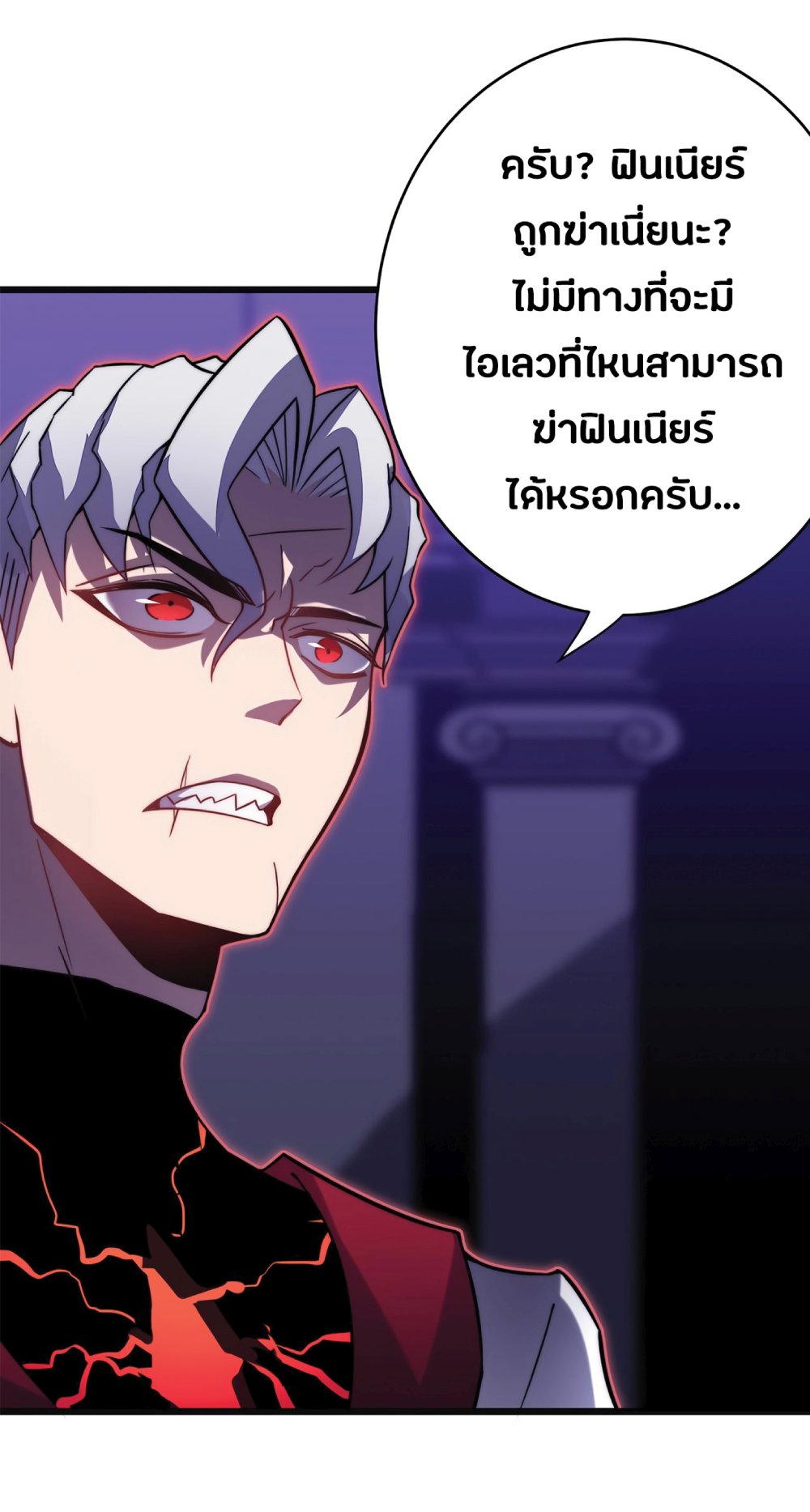 My Path to Killing Gods in Another World page 10