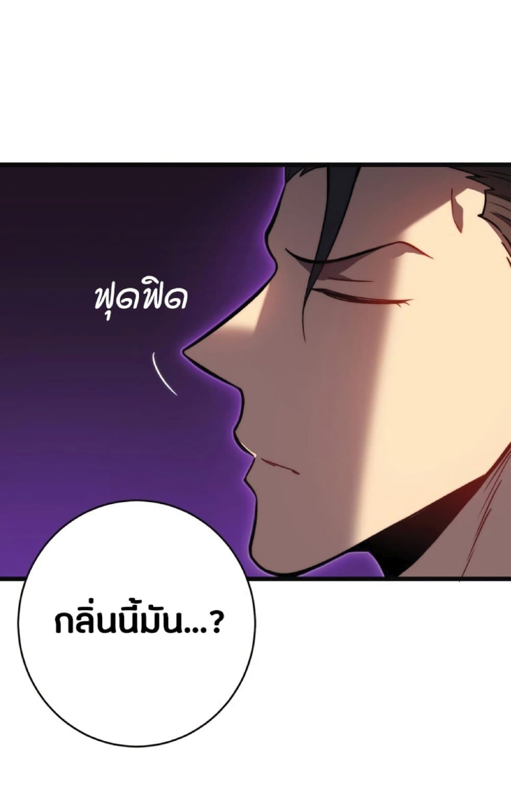 My Path to Killing Gods in Another World page 4
