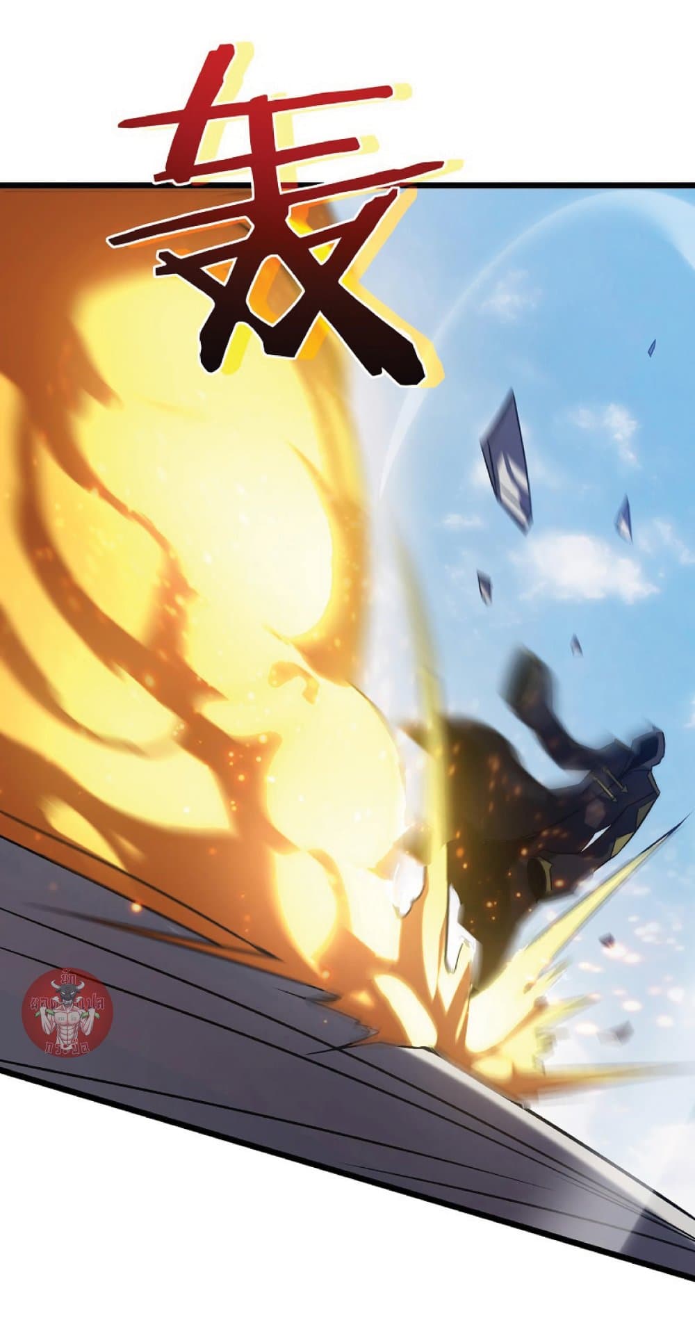 My Path to Killing Gods in Another World page 5