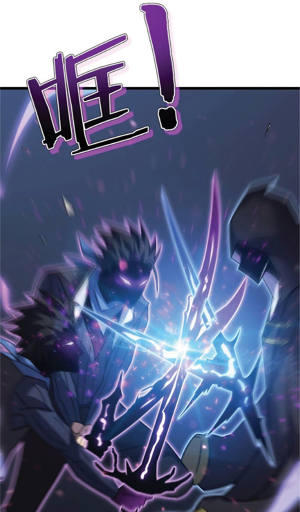 My Path to Killing Gods in Another World page 8