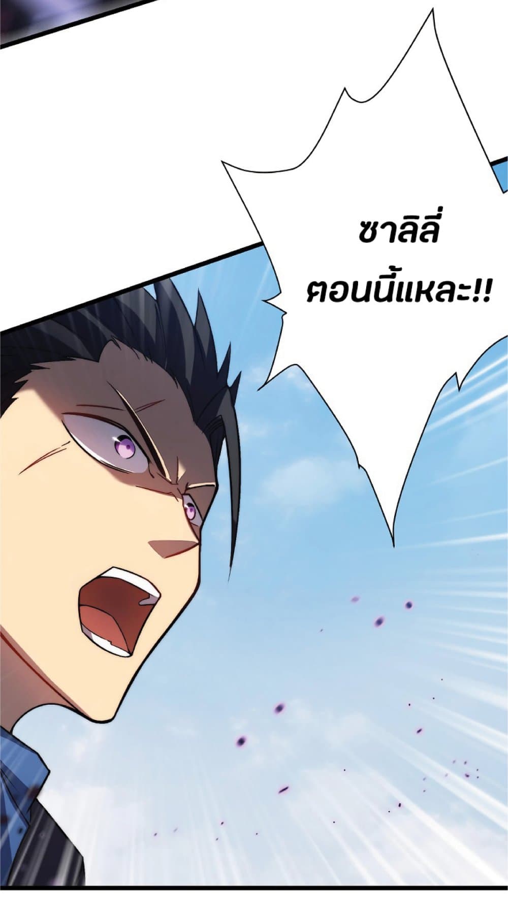 My Path to Killing Gods in Another World page 10