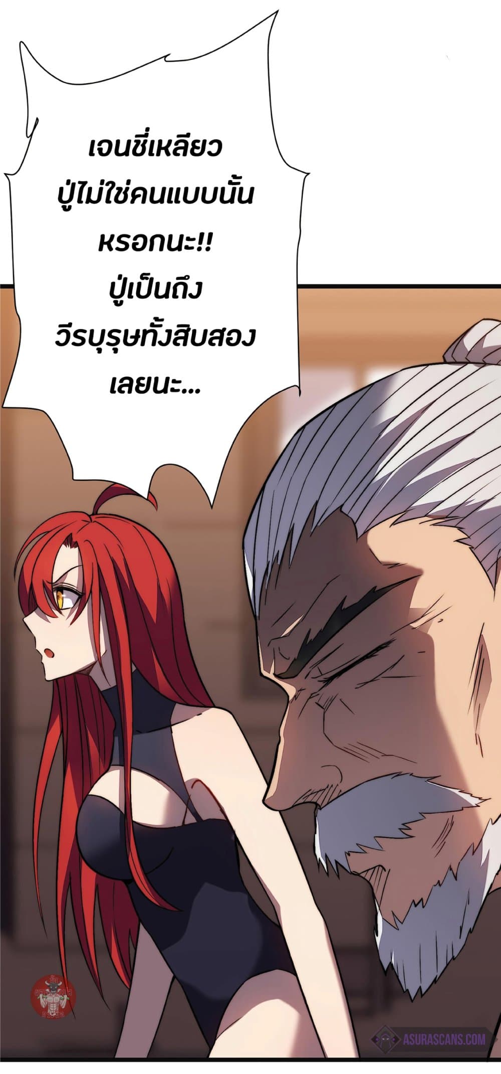 My Path to Killing Gods in Another World page 5