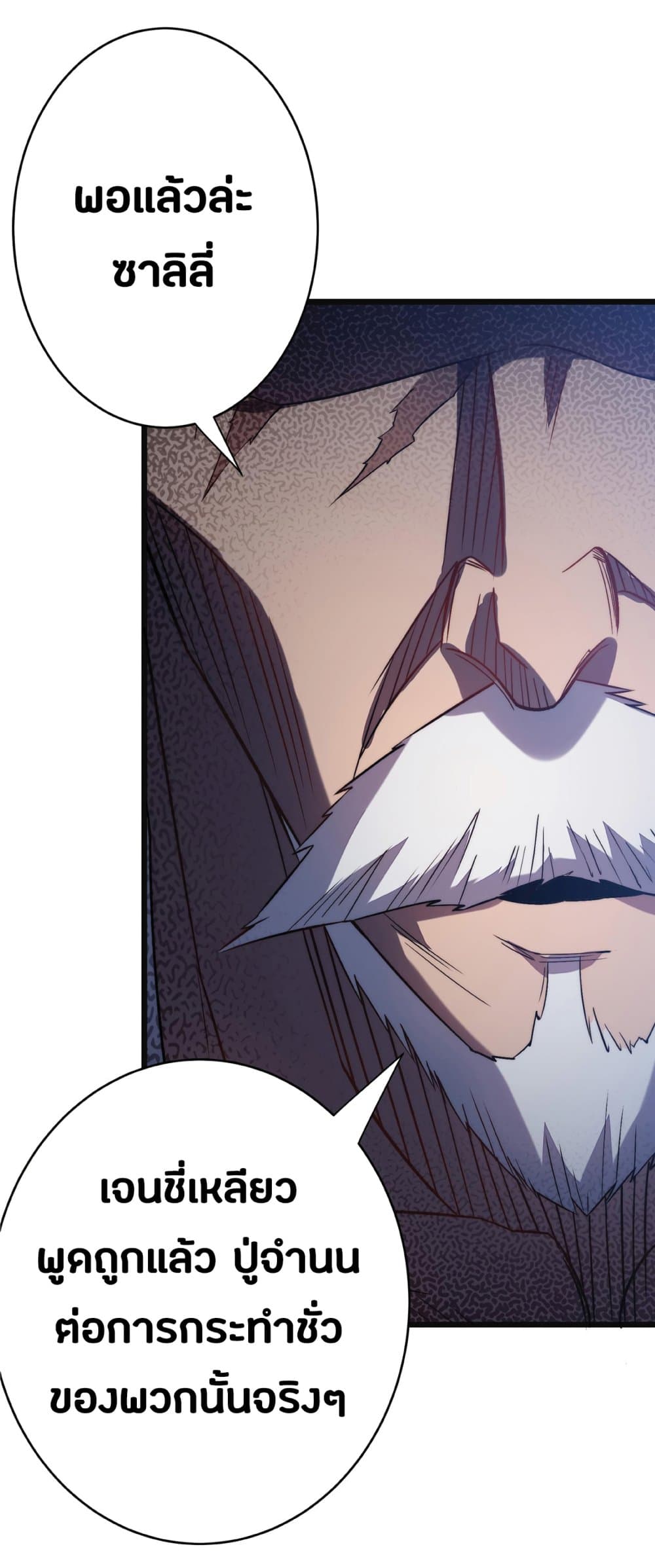 My Path to Killing Gods in Another World page 6