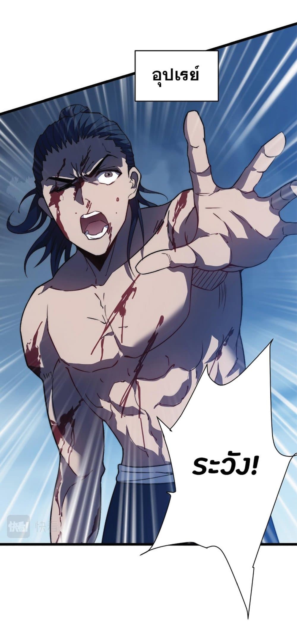 My Path to Killing Gods in Another World page 3