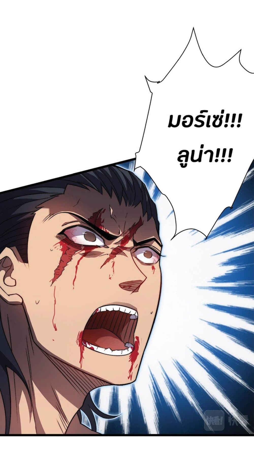 My Path to Killing Gods in Another World page 8