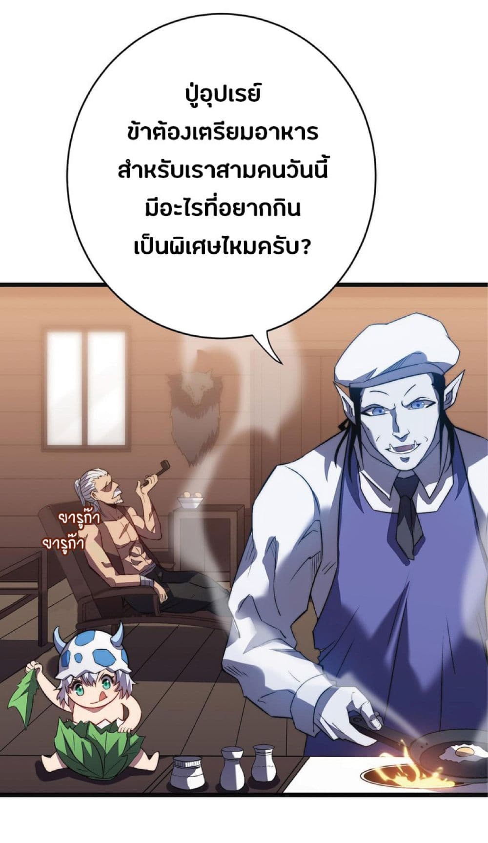 My Path to Killing Gods in Another World page 5