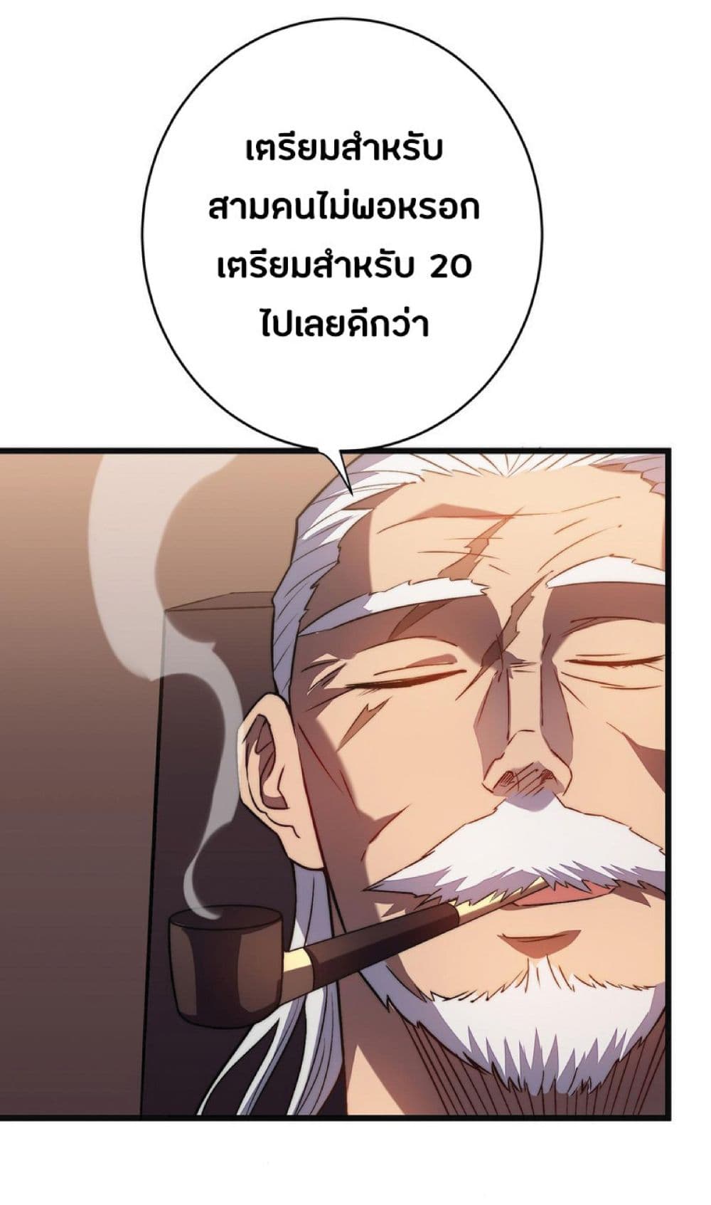 My Path to Killing Gods in Another World page 7