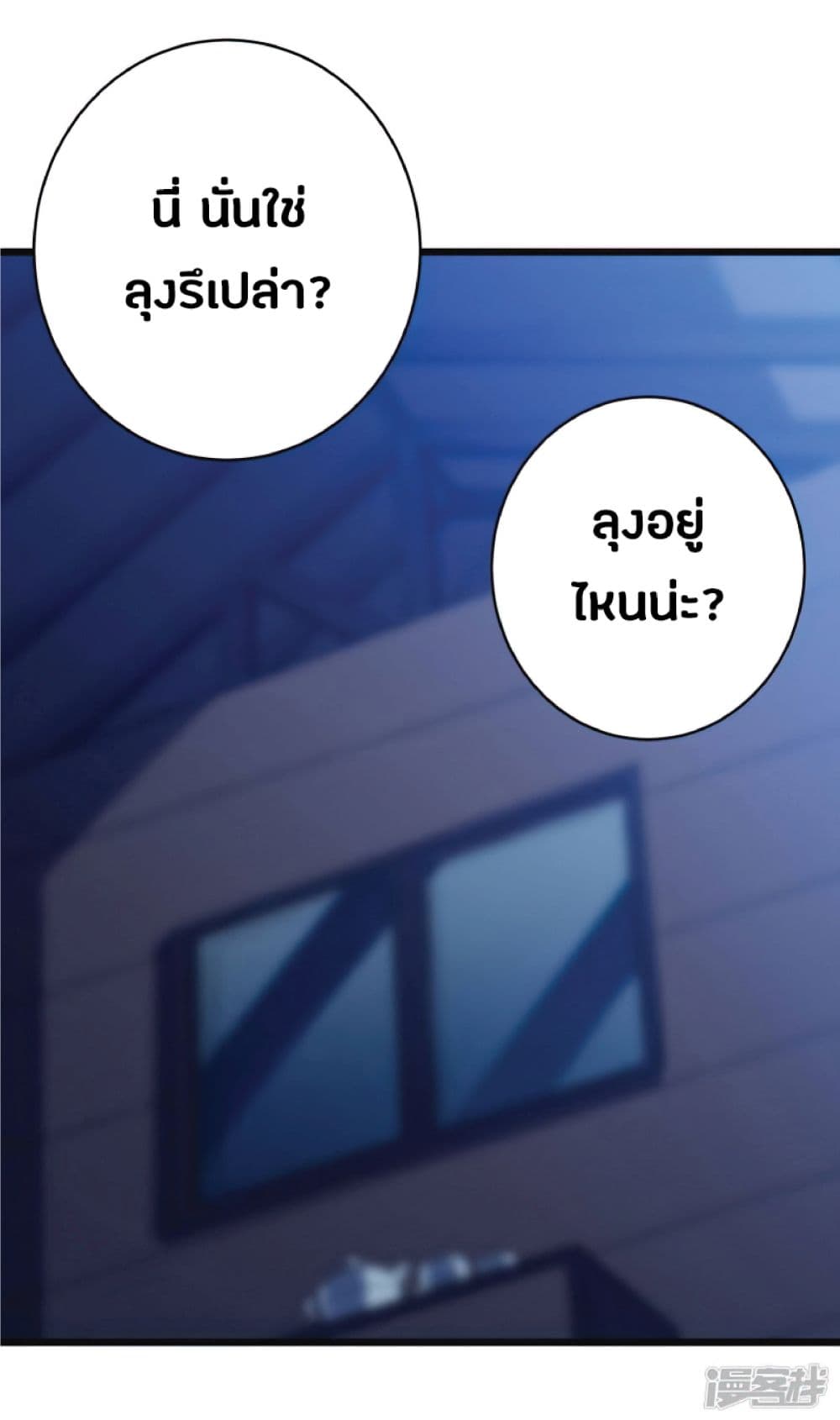 My Path to Killing Gods in Another World page 4