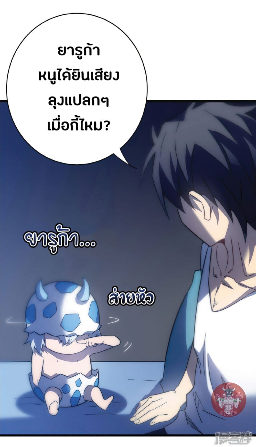 My Path to Killing Gods in Another World page 6