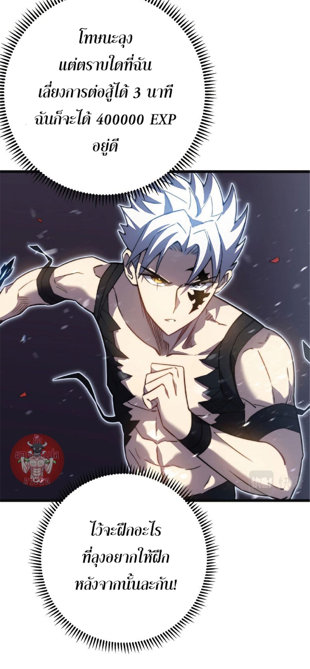 My Path to Killing Gods in Another World page 6