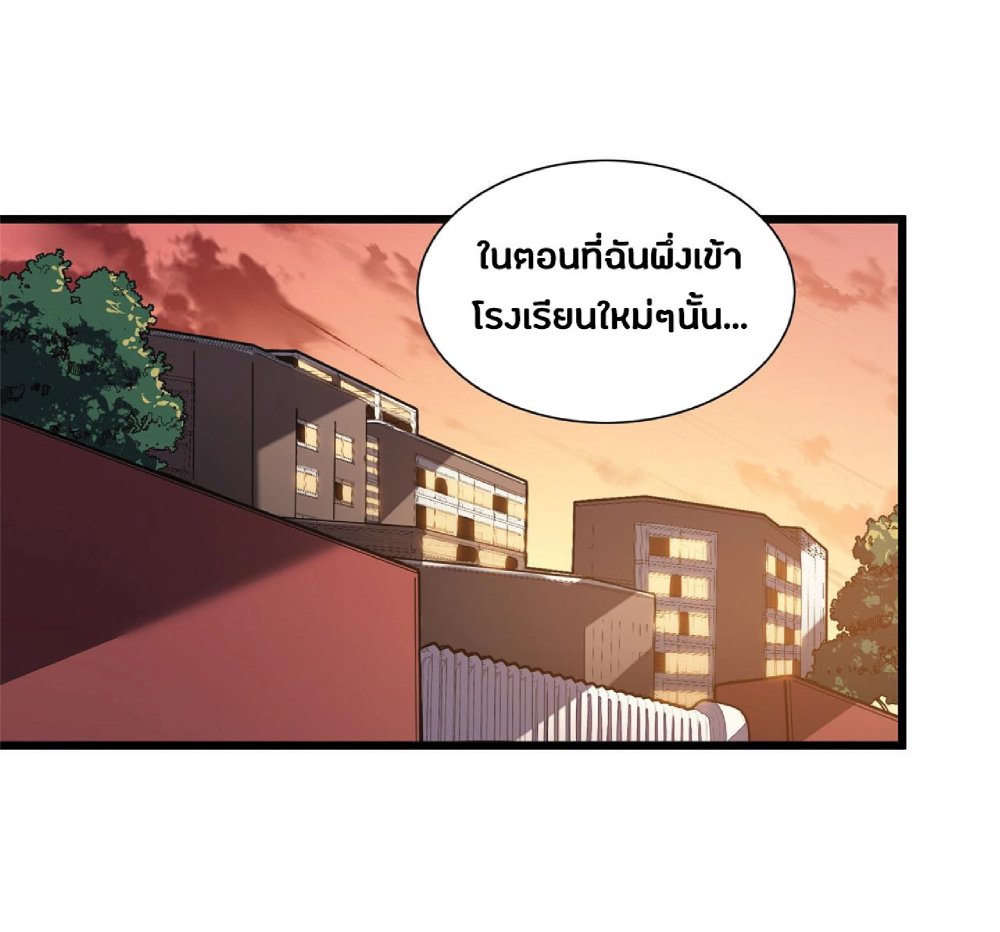 My Path to Killing Gods in Another World page 3