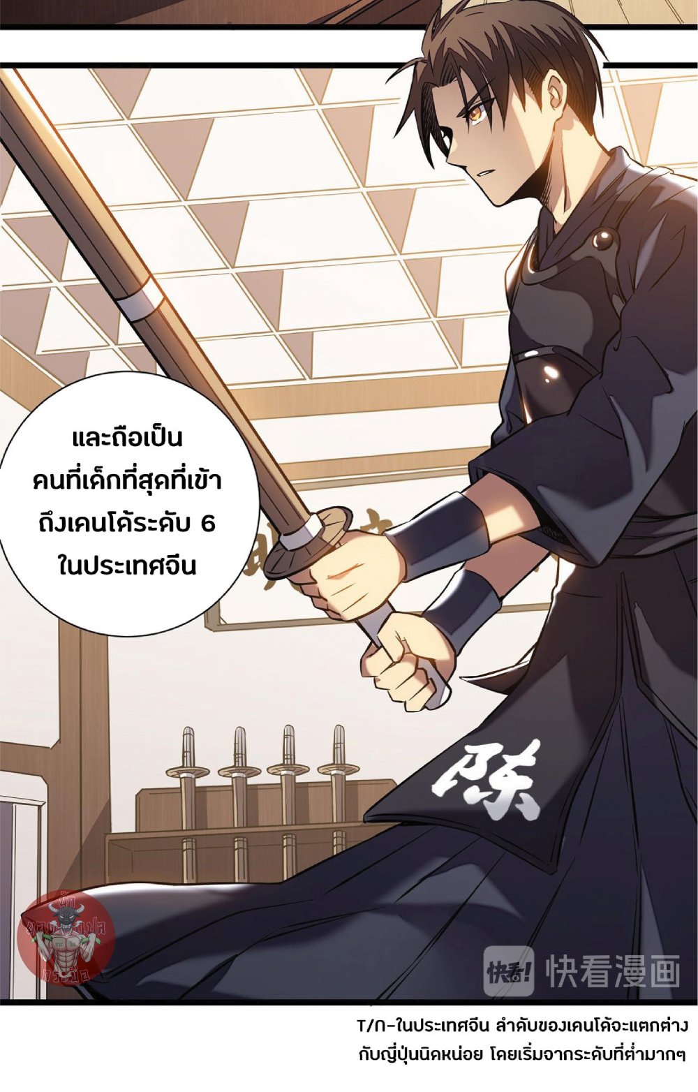 My Path to Killing Gods in Another World page 6