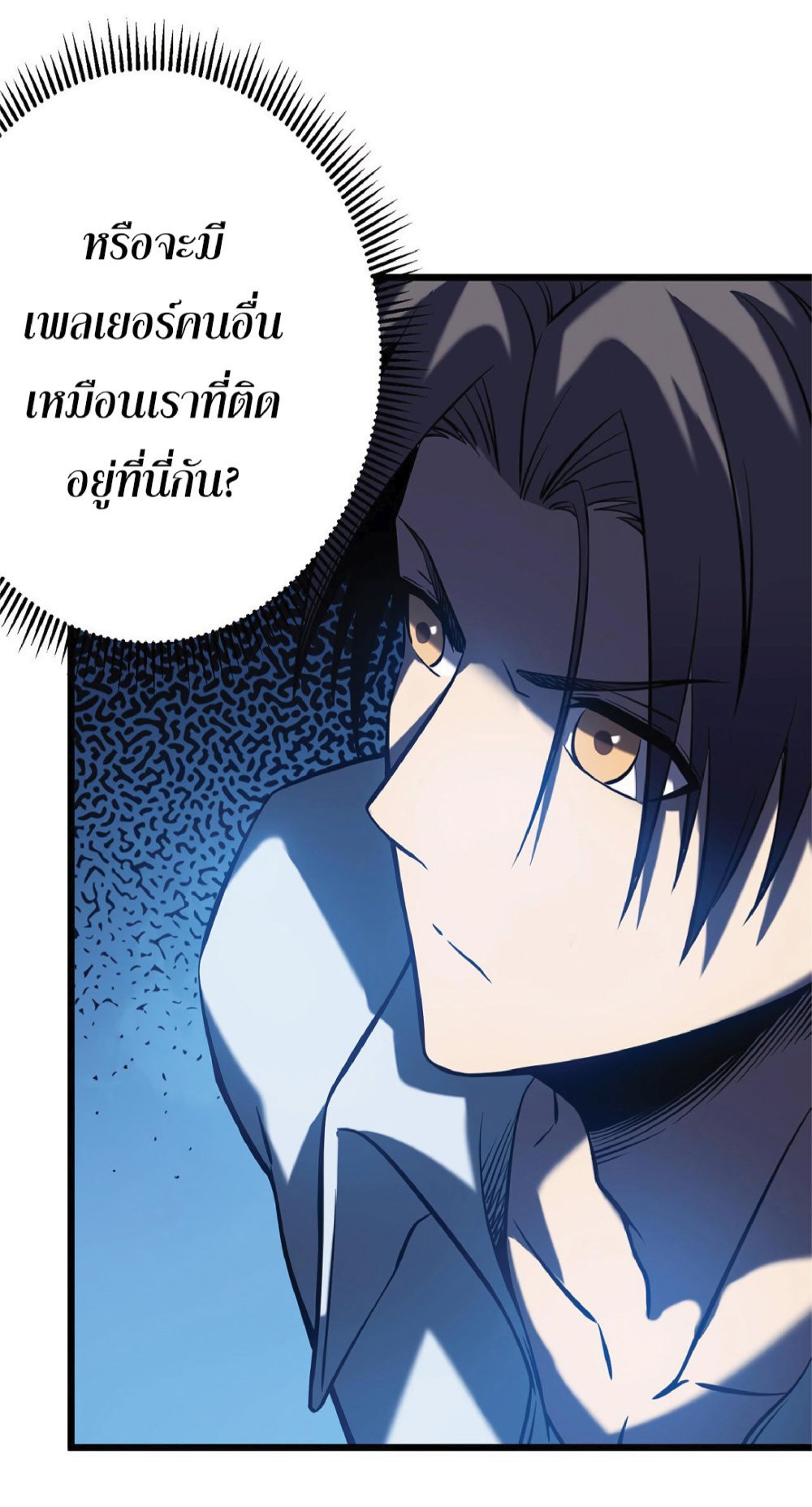 My Path to Killing Gods in Another World page 5