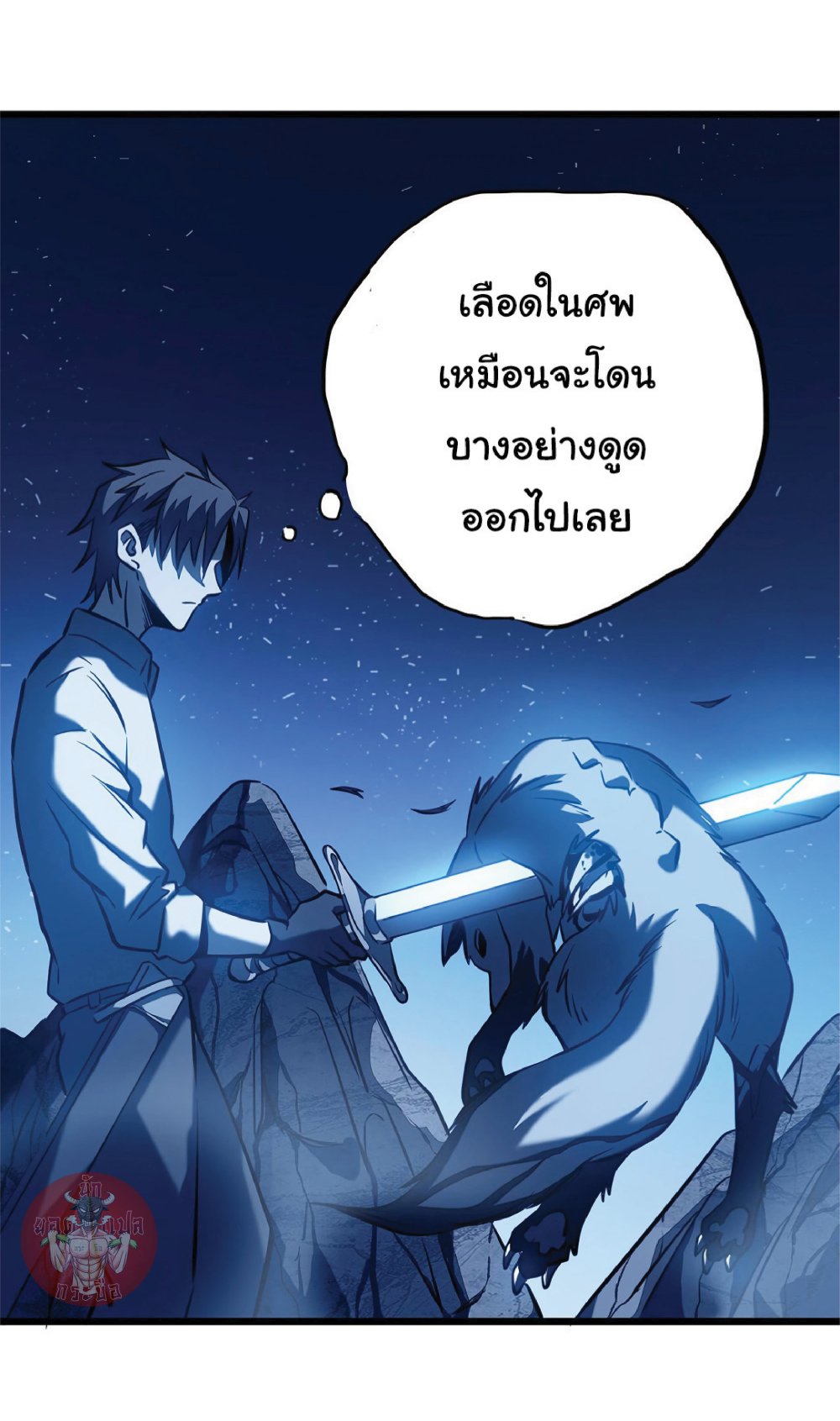 My Path to Killing Gods in Another World page 7
