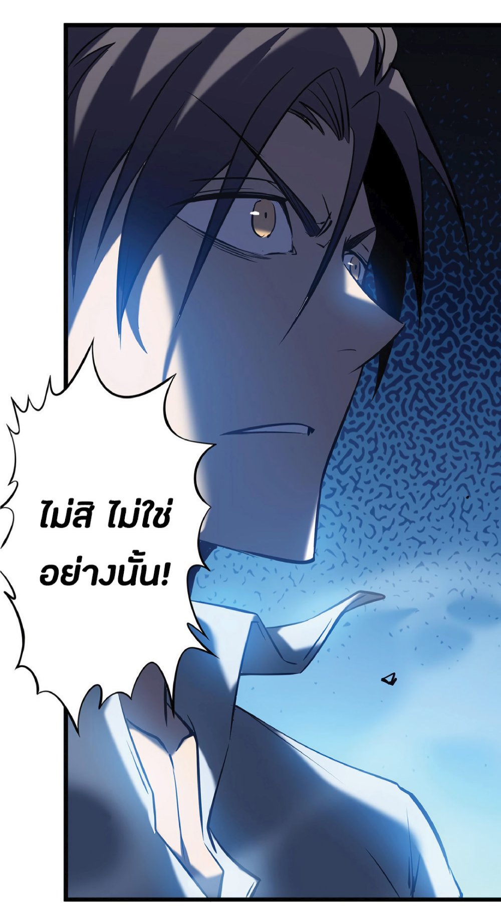 My Path to Killing Gods in Another World page 10