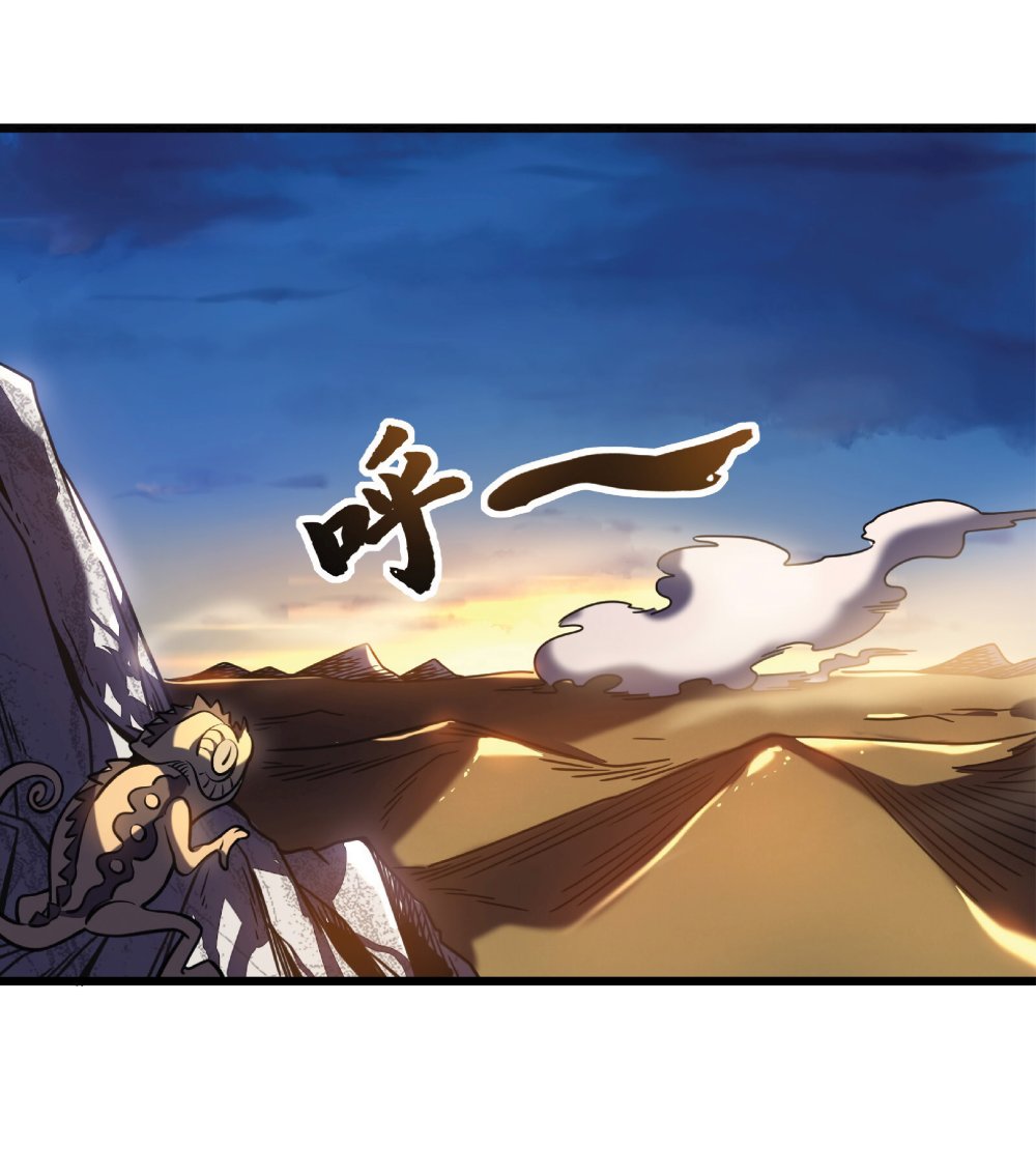 My Path to Killing Gods in Another World page 3