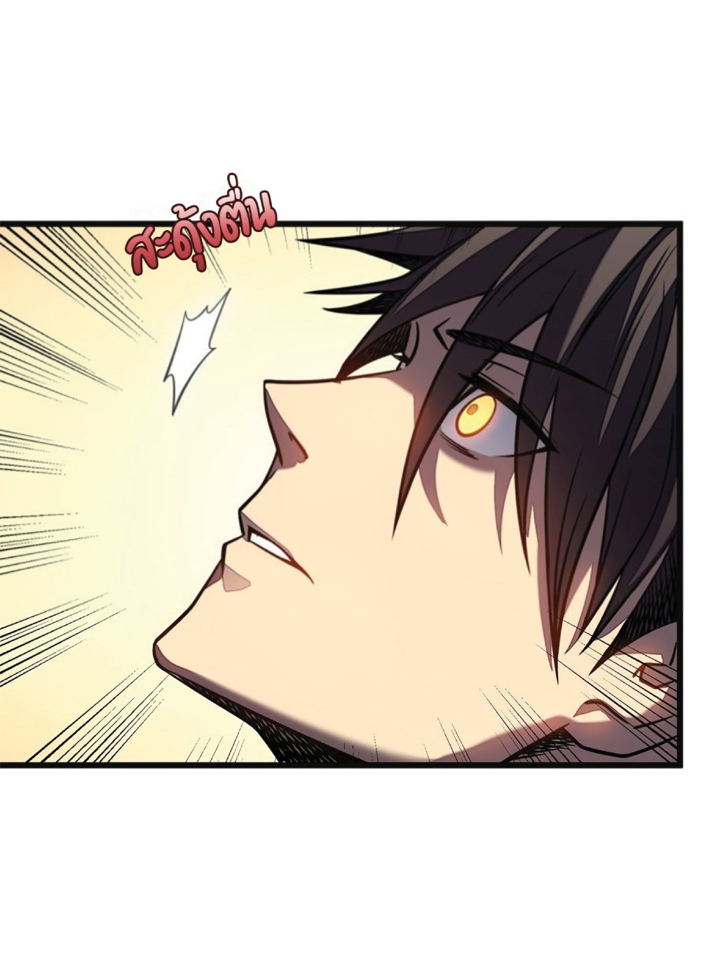 My Path to Killing Gods in Another World page 3