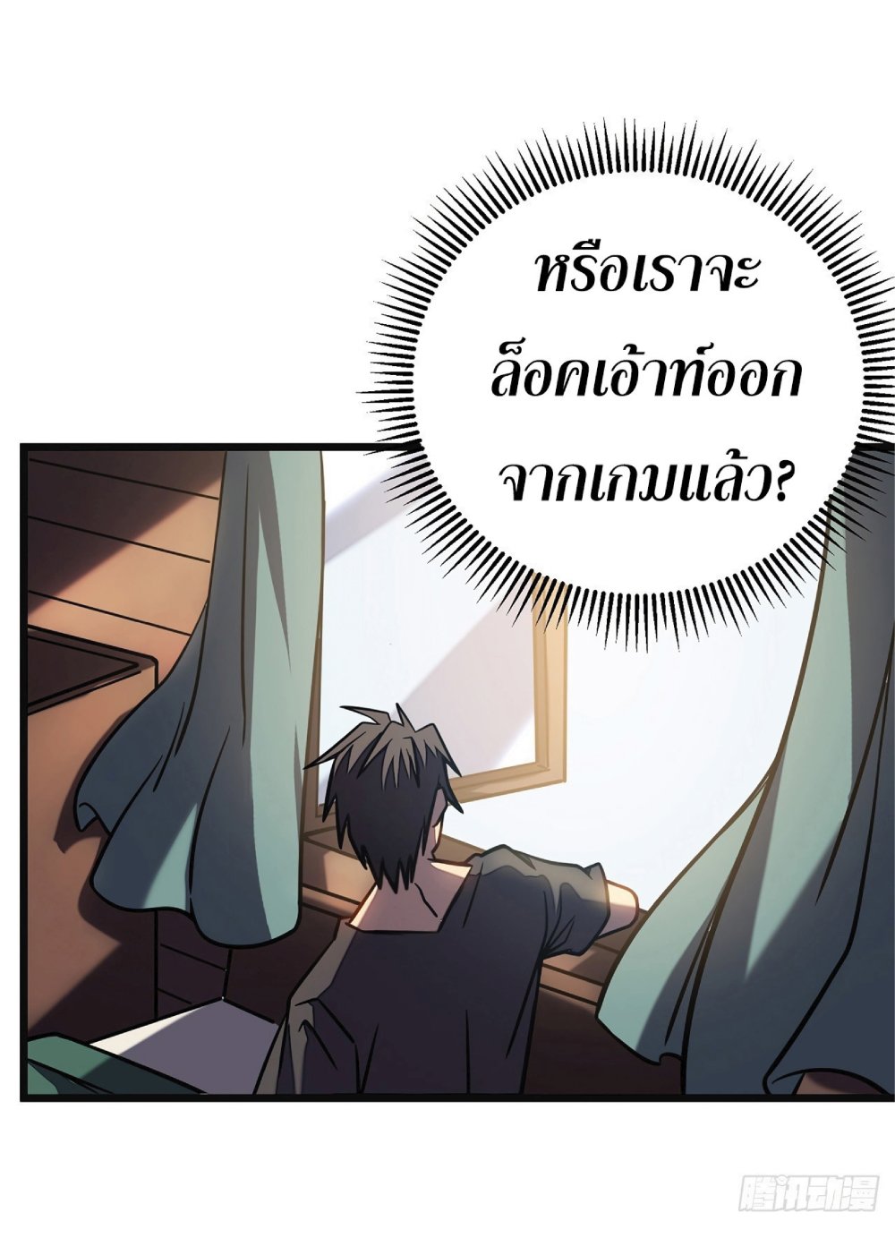 My Path to Killing Gods in Another World page 7