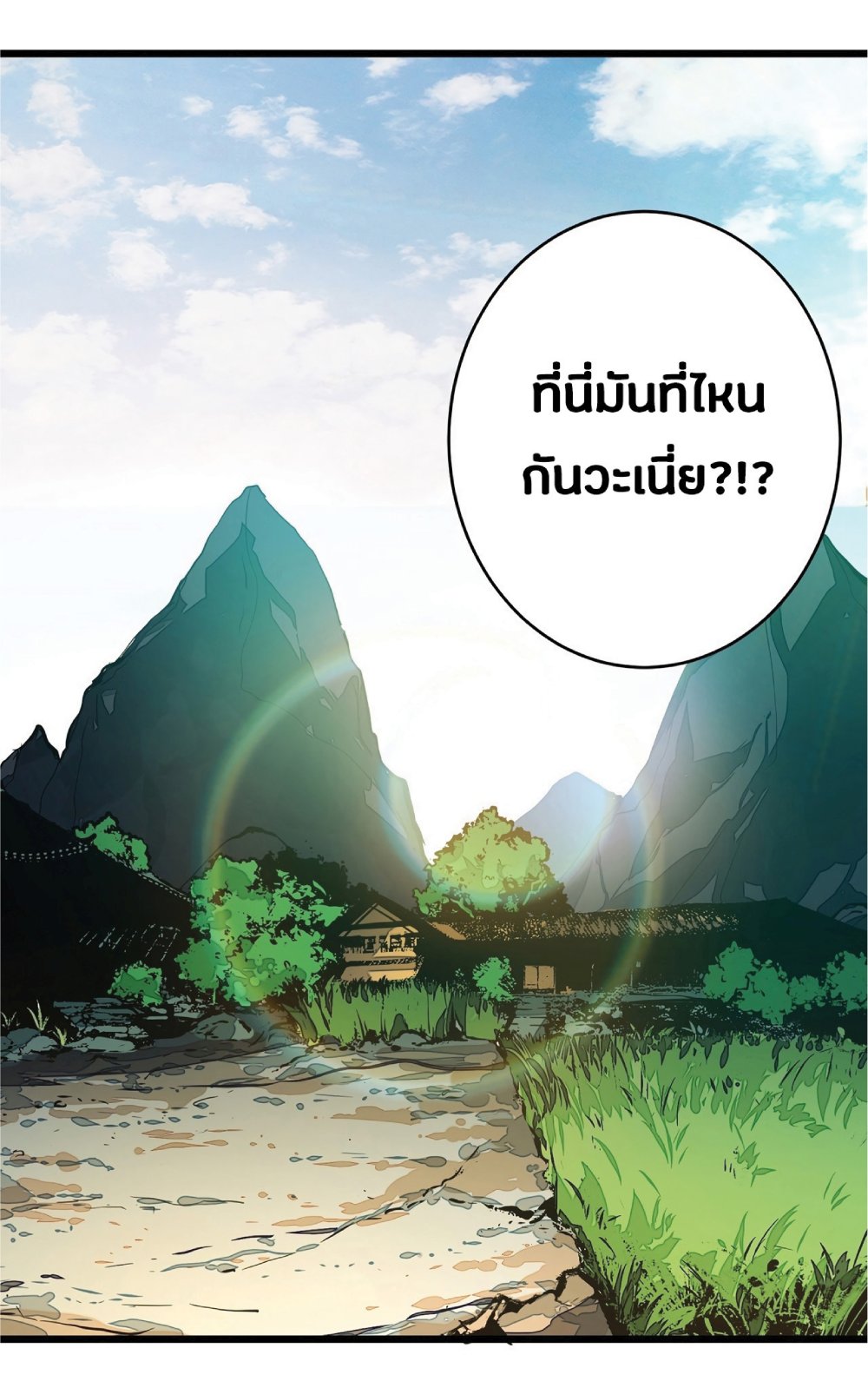 My Path to Killing Gods in Another World page 9