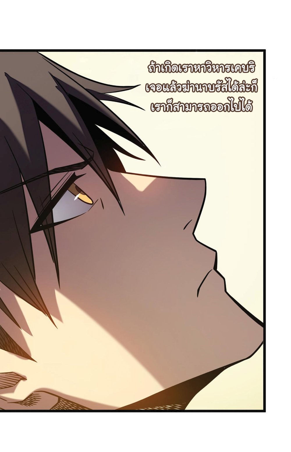 My Path to Killing Gods in Another World page 5