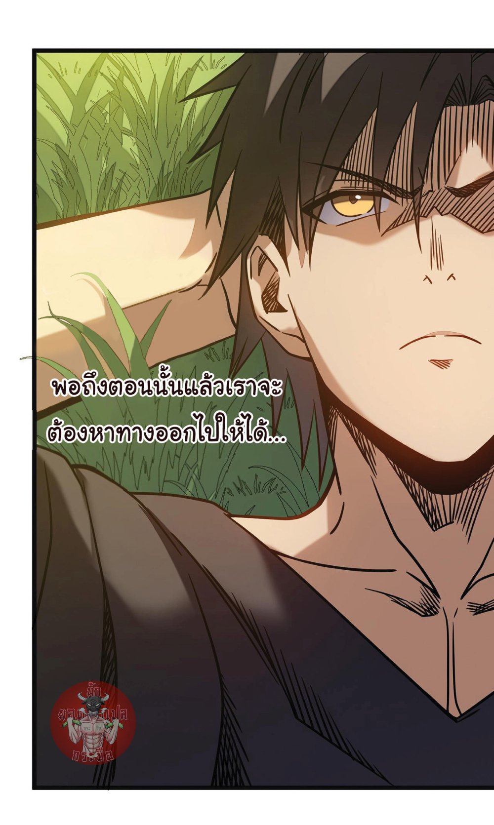 My Path to Killing Gods in Another World page 6