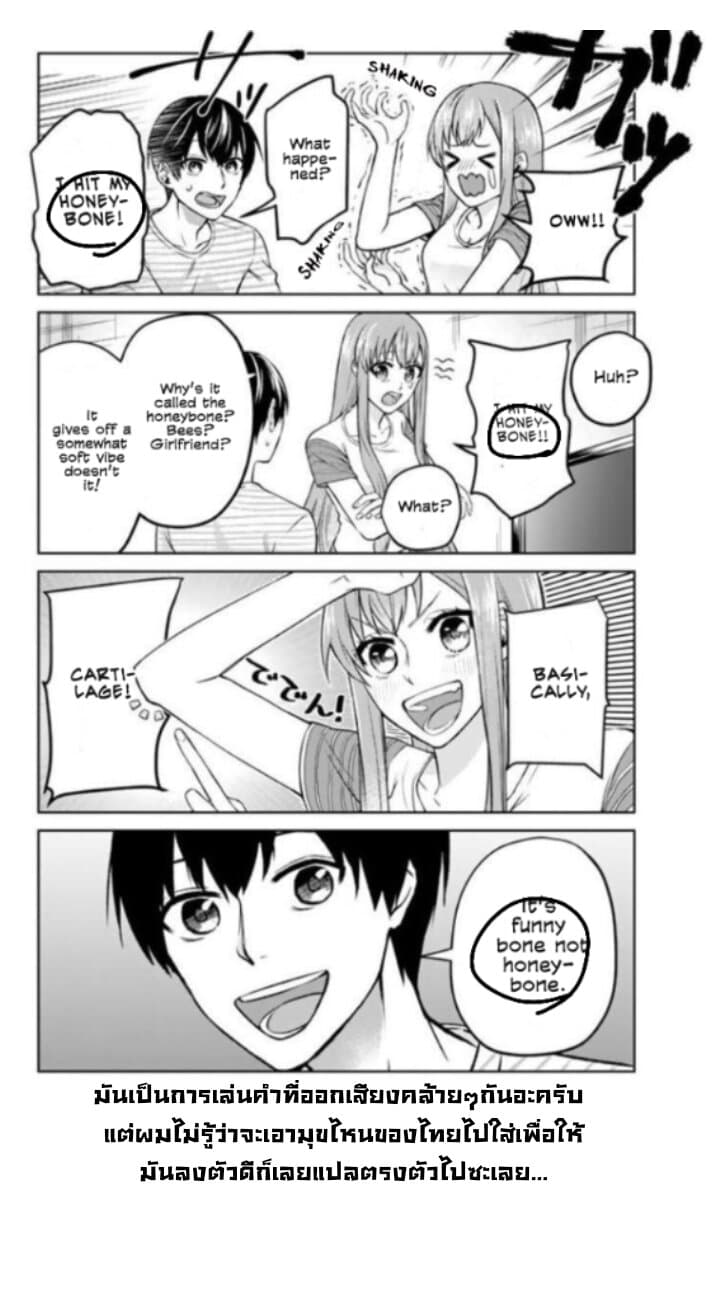 My Perfect Girlfriend! page 11